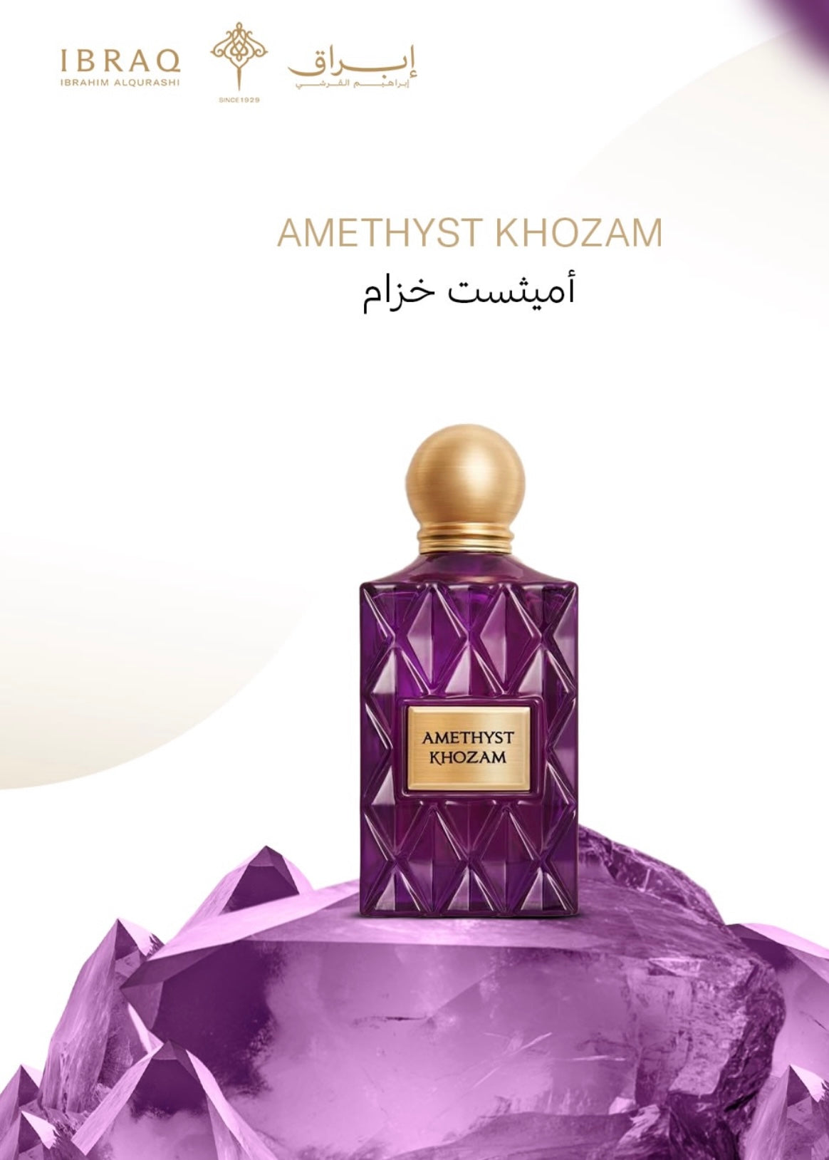 Amethyst Khozam – IBRAQ 💜✨