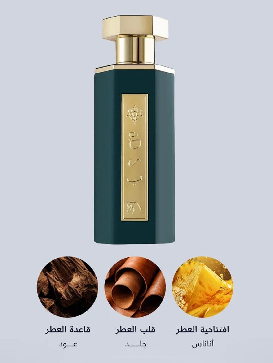 Al Hilal Bundle – REEF Perfume Collection 💙