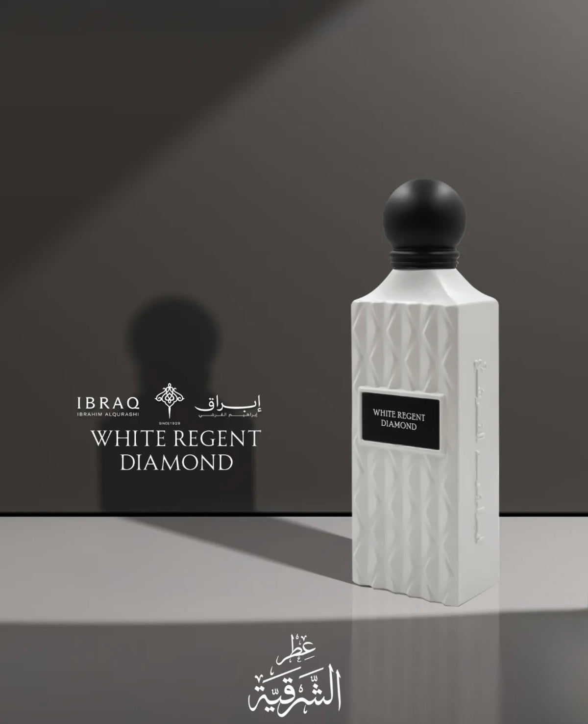 White Regent Diamond – IBRAQ 🤍💎