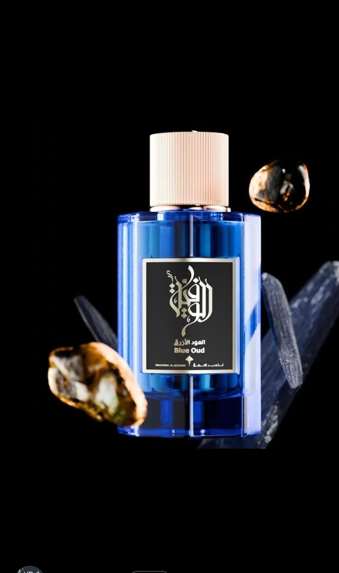 Blue Oud – Ibraheem Al.Qurashi 💙✨