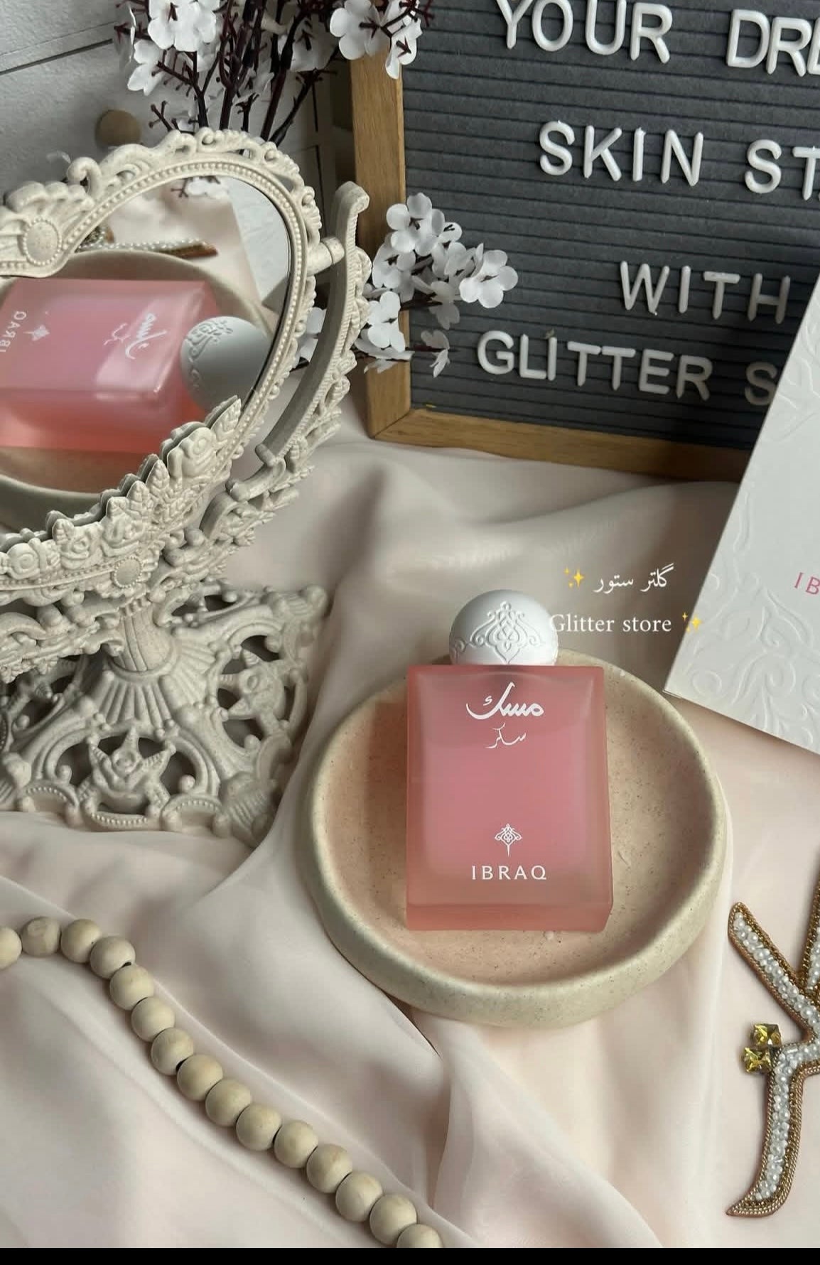 Sugar Musk – Ibraheem Al.Qurashi 🌸🍯