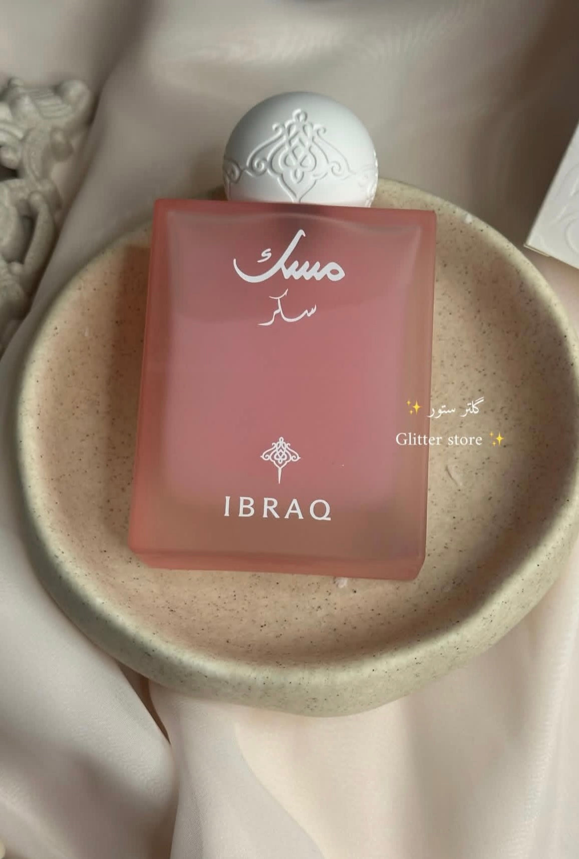 Sugar Musk – Ibraheem Al.Qurashi 🌸🍯