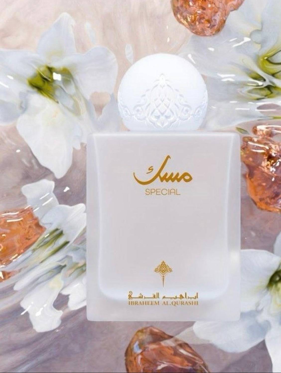 Musk – Ibraheem Al.Qurashi 🤍✨