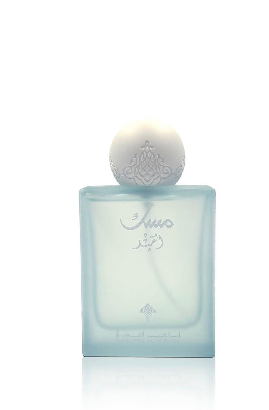 Pomegranate Musk – Ibraheem Al.Qurashi ❤️✨
