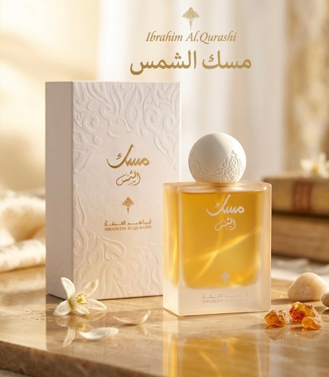 Sunshine Musk – Ibraheem Al.Qurashi ☀️✨